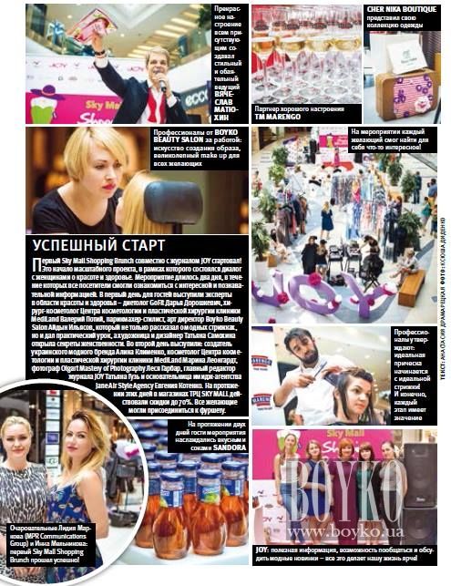 Boyko_Beauty_School_Sky_Mall_Shopping_Brunch_032