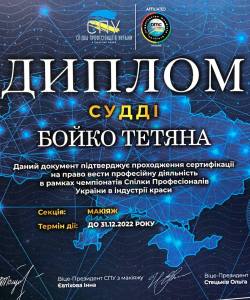 1_diplome_boyko2022