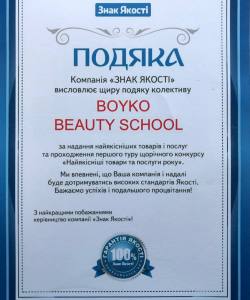 diplome_boyko-znak-yakosti