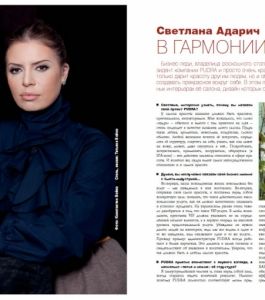 Татьяна Бойко для Журнала "CosmoLady"