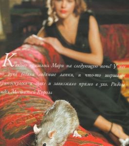 Татьяна Бойко для Журнала "CosmoLady"