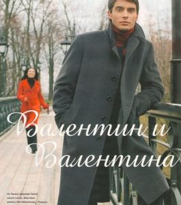 Татьяна Бойко для Журнала "CosmoLady"