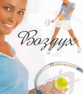 Татьяна Бойко для Журнала "CosmoLady"
