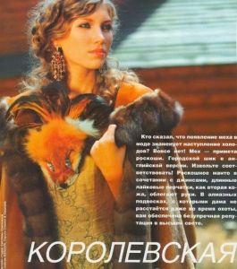 Татьяна Бойко для Журнала "CosmoLady"