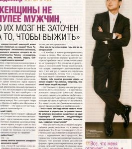 Т.Бойко и М.Ефросинина для Журнала "OK!"