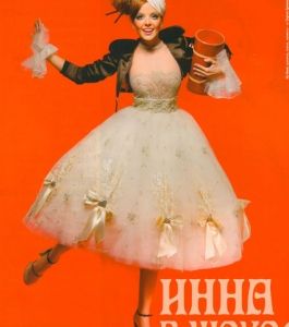 Т.Бойко и М.Ефросинина для Журнала "OK!"