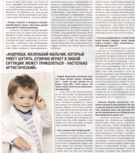 Т.Бойко и М.Ефросинина для Журнала "OK!"