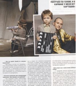 Т.Бойко и М.Ефросинина для Журнала "OK!"