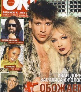 Т.Бойко и М.Ефросинина для Журнала "OK!"