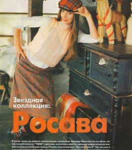 Татьяна Бойко для Журнала "Oops"
