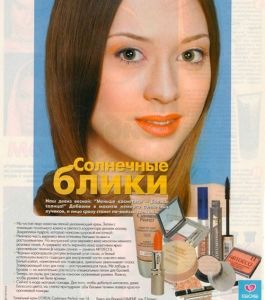 Татьяна Бойко для Журнала "Oops"