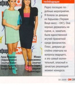 Татьяна Бойко для Журнала "Viva"