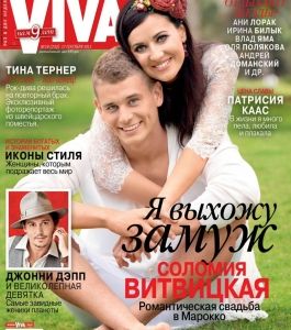 Татьяна Бойко для Журнала "Viva"