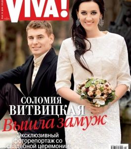 Татьяна Бойко для Журнала "Viva"